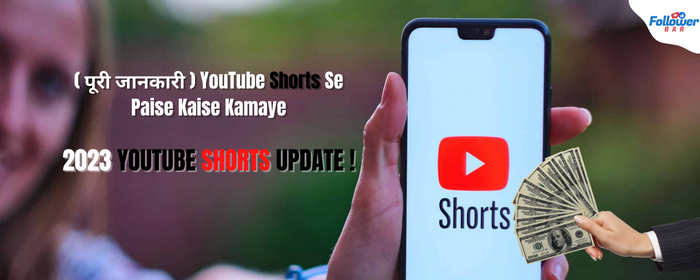 YouTube Shorts Se Paise Kaise Kamaye