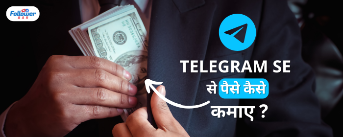 Best तरीक़े Telegram Se Paise Kaise Kamaye In Hindi - 2024 में - Followerbar