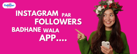 (Best 10+) Instagram Par Follower Badhane Wala App – फॉलोअर्स बढ़ाने वाला ऐप